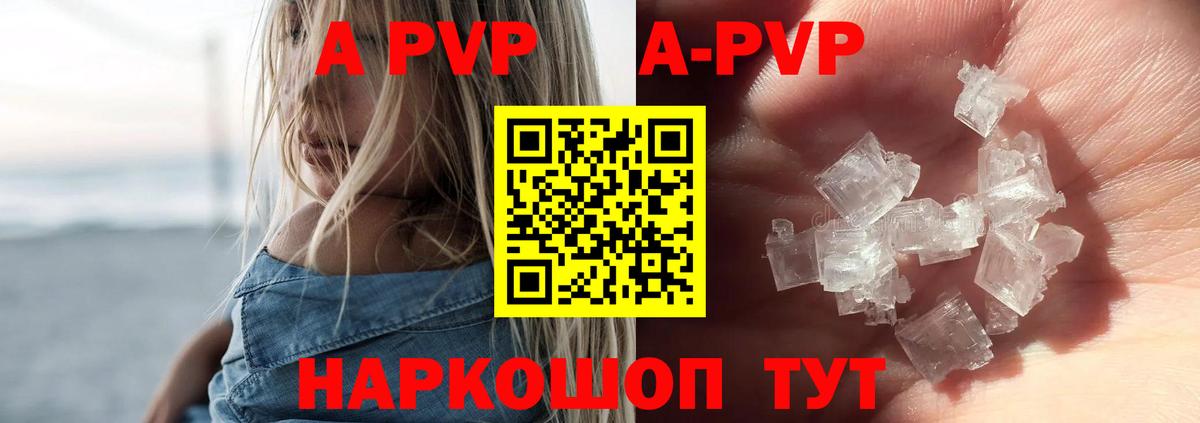 Альфа ПВП мука  А ПВП  Ковров  Вход с VPN  APVP Соль  APVP СК 