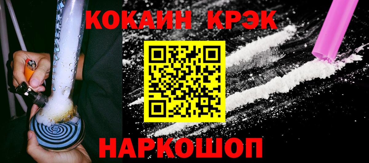 COCAIN 97% Ковров