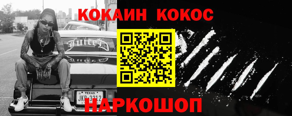 Ковров  COCAIN Columbia  Вход с VPN  КОКАИН 98% 