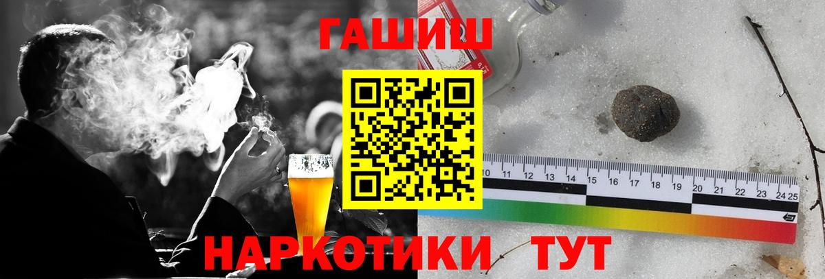 ГАШИШ Premium  Гашиш Ice-O-Lator  Ковров  Вход с VPN 