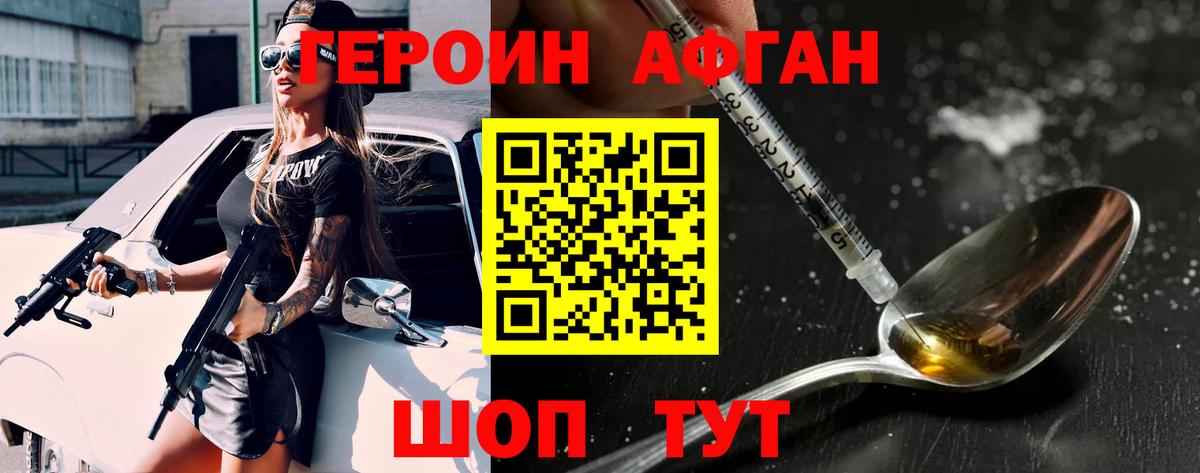 Ковров  Героин герыч  Вход с VPN 