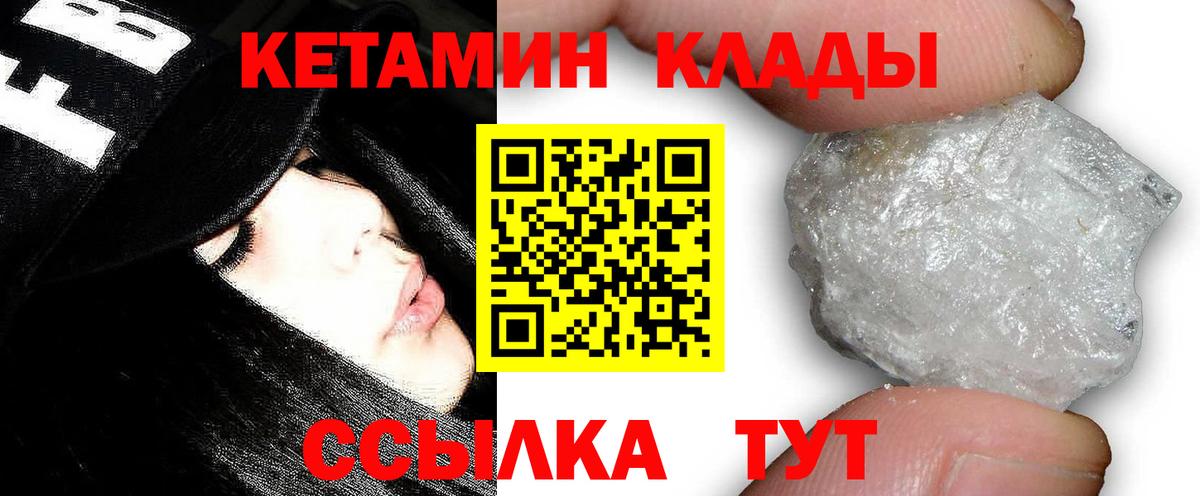 Ковров  Кетамин ketamine  Вход с VPN  Кетамин ketamine 