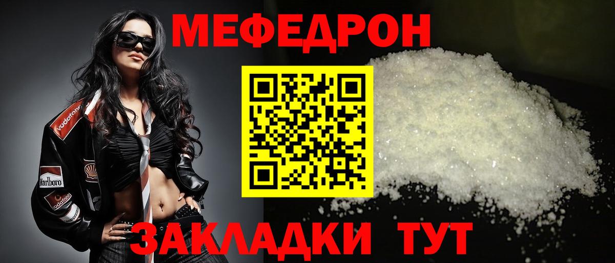 Меф мяу мяу  Ковров