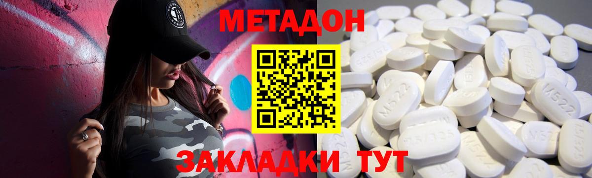 Метадон мёд  МЕТАДОН кристалл  Вход с VPN  Ковров 