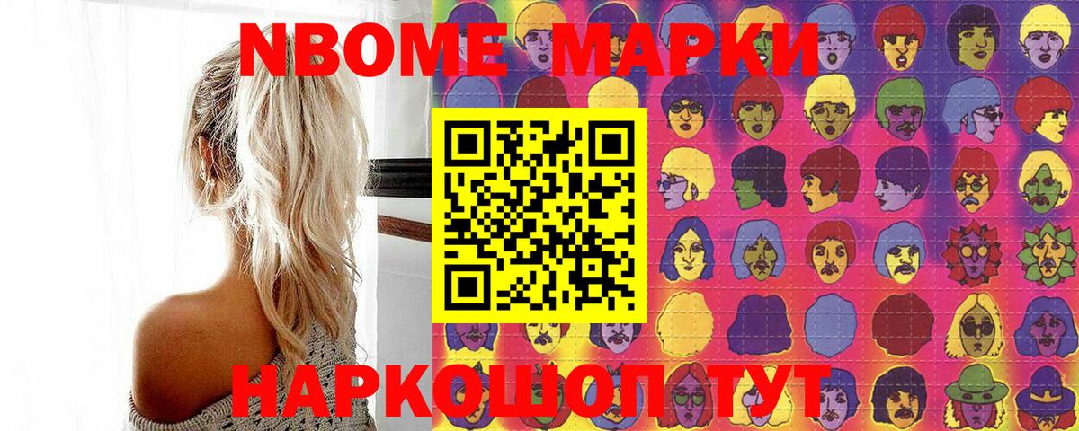 Марки 25I-NBOMe 1,8мг  Вход с VPN  Ковров  Марки 25I-NBOMe 1,8мг 