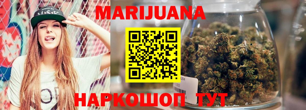 Конопля гибрид  Бошки Шишки марихуана  Канабис THC 21%  Ковров  Конопля марихуана  Вход с VPN 